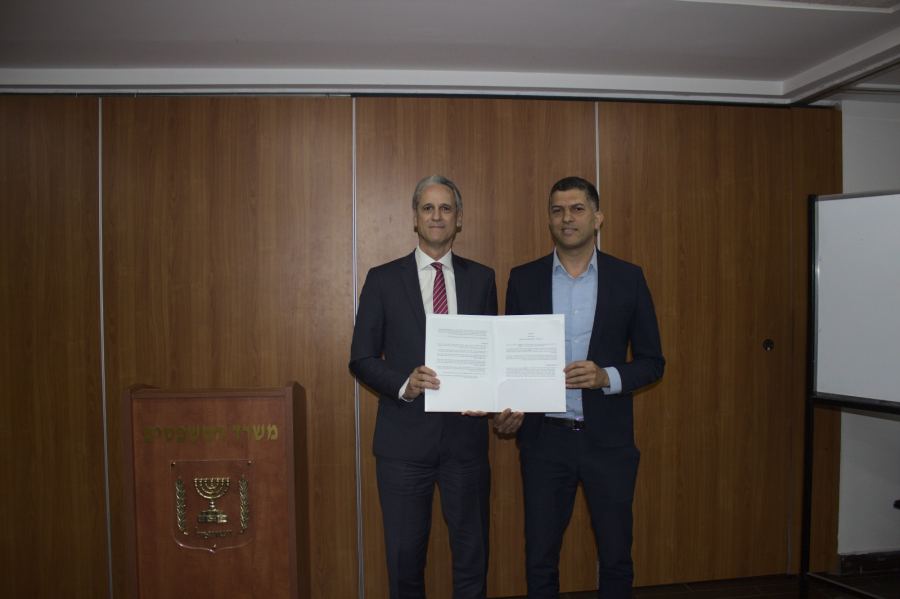 اتفاقيّة موقّعة بين حكومة إسرائيل والمركز البهائيّ العالميّ